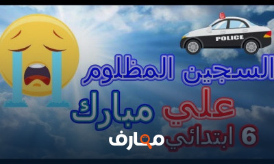 6 ابتدائي عربي و تربية دينية