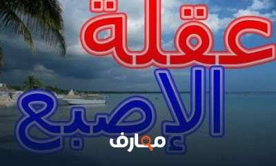 5 ابتدائي نصوص و قصة لغة عربية الترم الأول