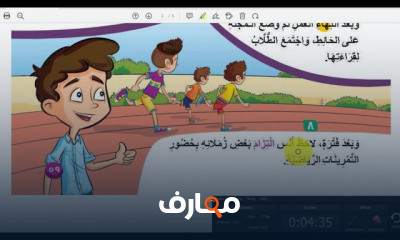 3 ابتدائي لغة عربية و تربية دينية