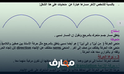 الفيزياء و الكمياء السنة الثالثة إعدادي