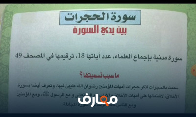 التربية الإسلامية السنة التانية إعدادي