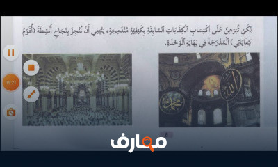 3 إعدادي السنة الثالتة إعدادي للغة العربية