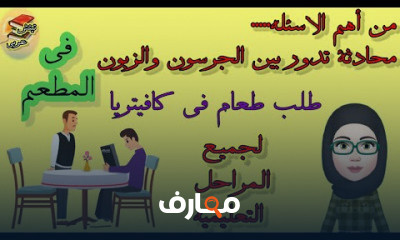 انجليزي2 اعدادي ترم 2