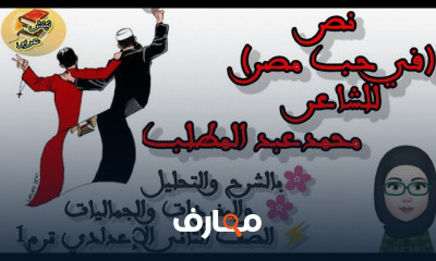 عربي 2 اعدادي ترم 1