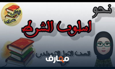 عربي 1 إعداي ترم 2