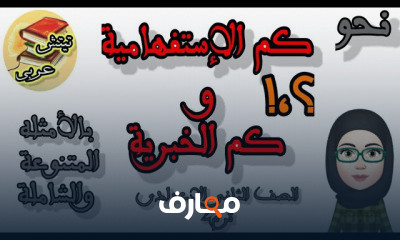 عربي 2اعدادي ترم 2