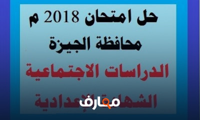 تالتة اعدادى ترم تانى