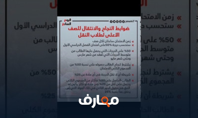 تانيه اعدادي