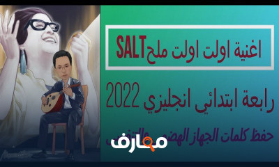 لغة انجليزية الصف الرابع الابتدائي كونكت ترم اول