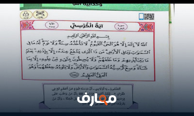 الصف الثاني الابتدائي دين اسلامي الترم الاول