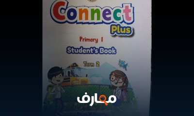 اولي ابتدائي انجليزي ترم ثاني