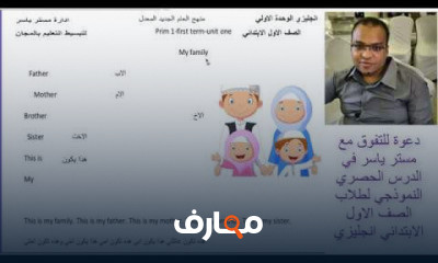 منهج اولي ابتدائي