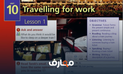 الصف الثالث الاعدادي انجليزي ترم ثاني