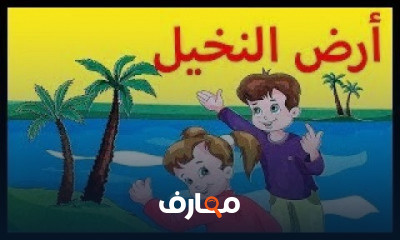 الصف الثالث الابتدائي لغة عربية ترم ثاني