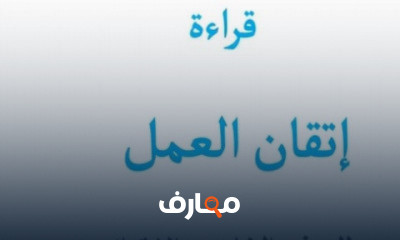 لغة عربية الصف الخامس الابتدائي ترم اول