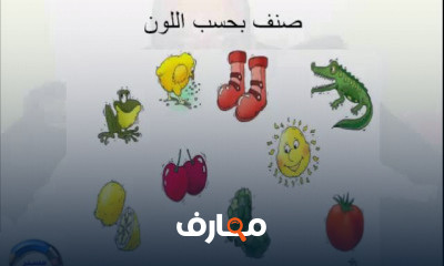 الصف الاول الابتدائي رياضة ترم اول