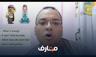 الصف الرابع الابتدائي لغة انجليزية ترم اول