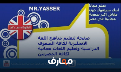 الصف الاول الثانوي ترم اول لغة انجليزية