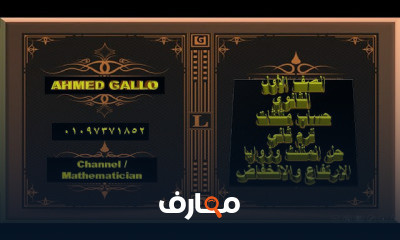 المثلث وزاويا اولي ثانوي