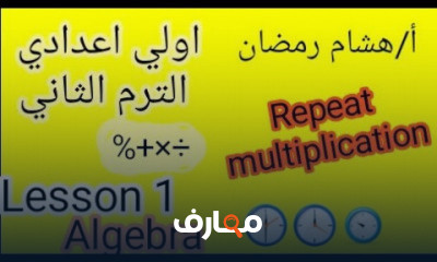 اولي اعدادي Algebraو Geometry لغات
