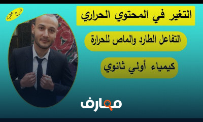 كيمياء أولى ثانوي ترم ثاني
