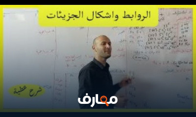 كيمياء تانيه ثانوي ترم ثاني