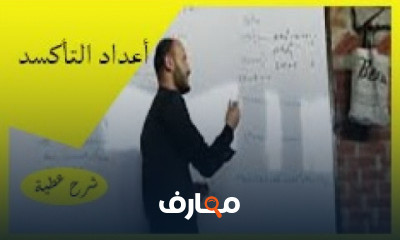 تانية ثانوى كيمياء ترم أول