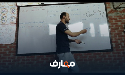 أولى ثانوى فيزياء ترم أول