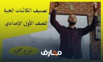 أولى اعدادي ترم أول