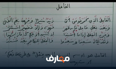 النحو للصف الثاني الثانوي الأزهري العلمي ترم 1