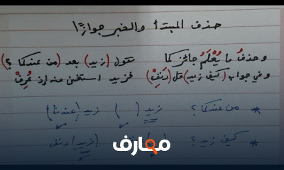 النحو للصف الأول الثانوي الأزهري الأدبي ترم 2