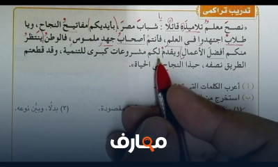 النحو للصف الثالث الإعدادي ف 1