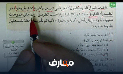 النحو للصف الأول الثانوي ف2