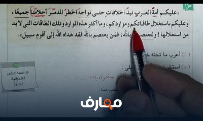 الصف الثاني الثانوي ف 2
