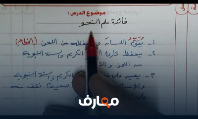 النحو للصف الأول الإعدادي الأزهري كاملا ف1