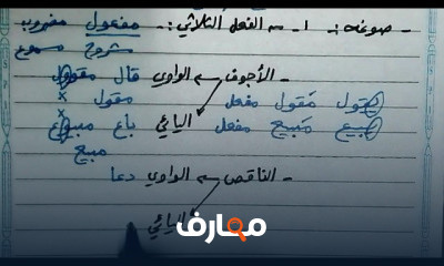 الصف الثالث الإعدادي ف 2