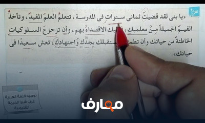الصف الثاني الإعدادي ف2