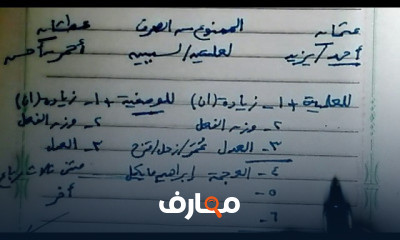 النحو للصف الأول الإعدادي الأزهري ف2