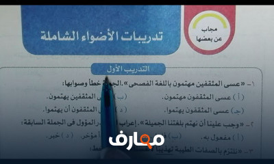 النحو ٣ ثانوي