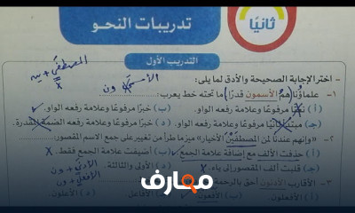 النحو الشاملة ٣ثانوي