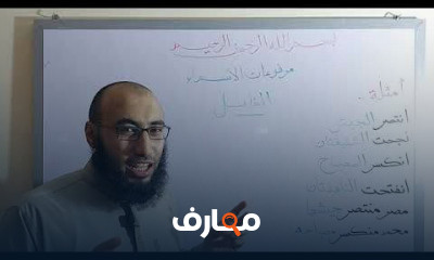 نحو الصف الثاني الإعدادي الأزهري ترم أول