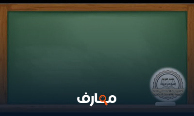 ثالثة إعدادي أزهر