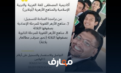 ثانية ثانوي أزهري الترم الثاني