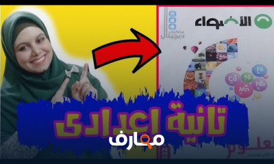 تانية اعدادى ترم اول