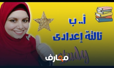 علوم 3اعدادى ترم اول