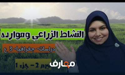 دراسات 3عدادى ترم تانى