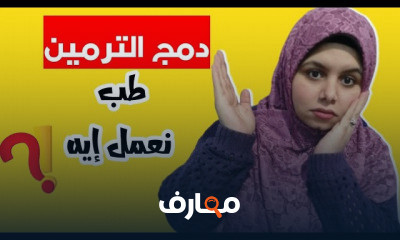 تالتة اعدادي علوم تيرم تانى