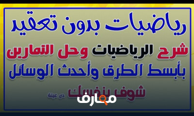 الصف الثاني الثانوي | ترم ثاني