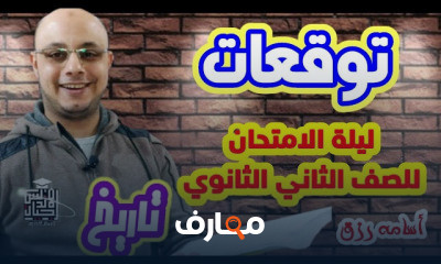 الصف الثاني الثانوي | ترم اول