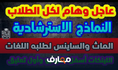 الصف السادس الابتدائي | ترم اول
